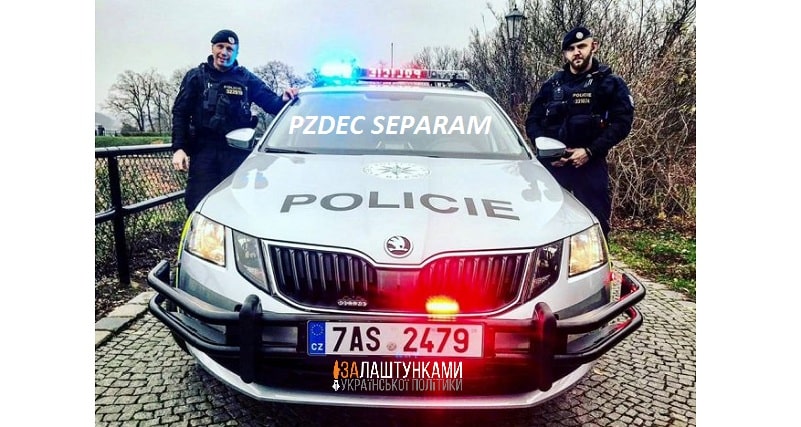 поліція Чехії
