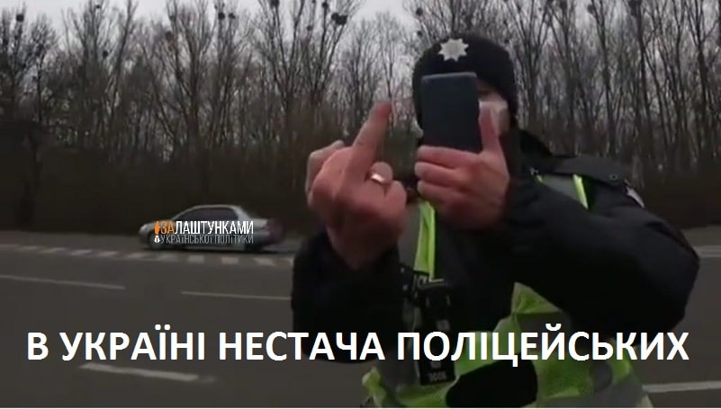 в Україні нестача поліцейських
