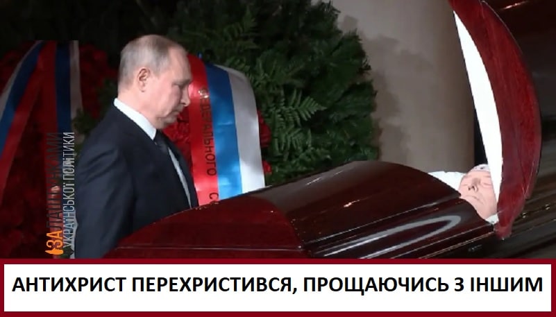 антихрист Путін прехрестився, прощаючись з іншим – Жириновським