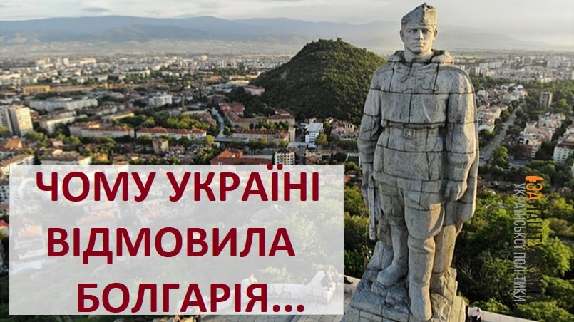 пам’ятник Альоші все ще там – все, що треба знати про Болгарію