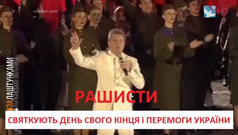 рашисти святкують День Свого Кінця і Перемоги України – відео