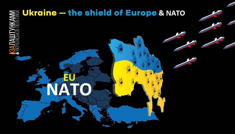 Україна є щитом ЄС і НАТО перед рф