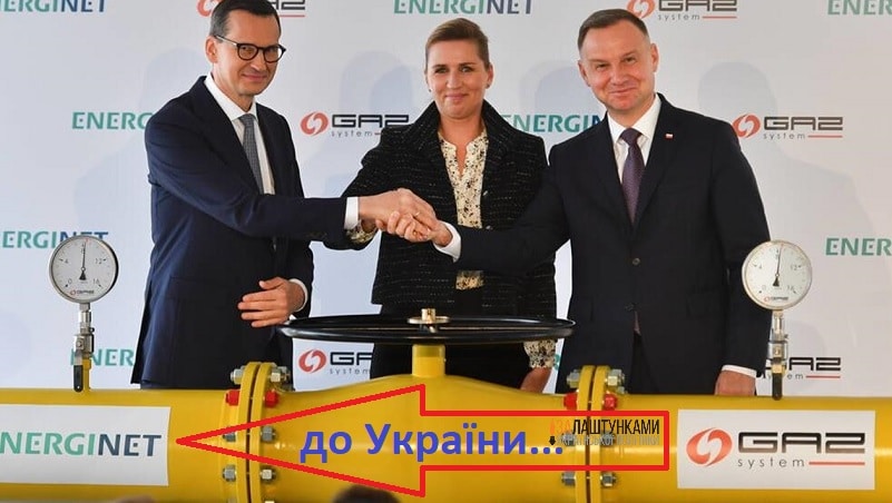 норвезько-польсьеий газопровід до України
