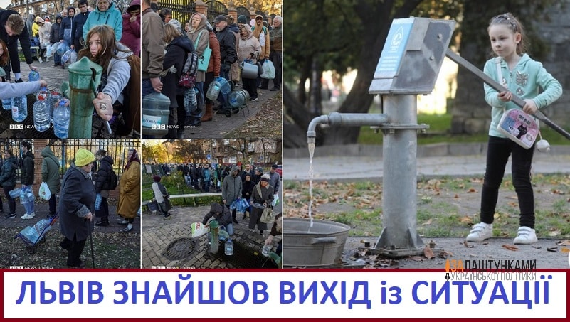 черги за водою – Львів знайшов вихід із ситуації
