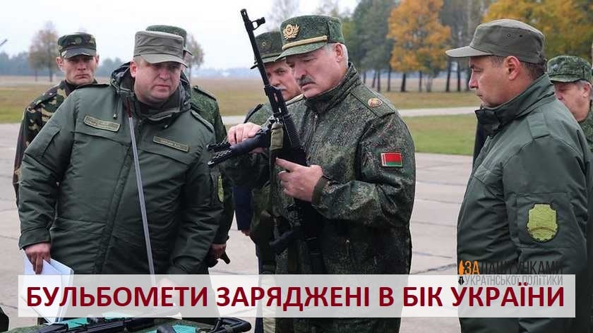 бульбомети заряджені в бік України