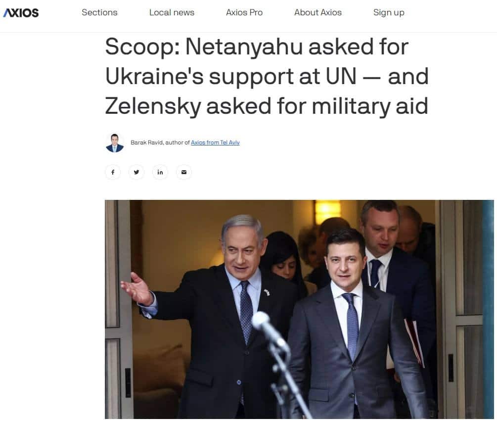 Зеленський і Нетаньяху