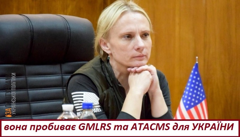 саме Спартц пробиває GMLRS та ATACMS для України