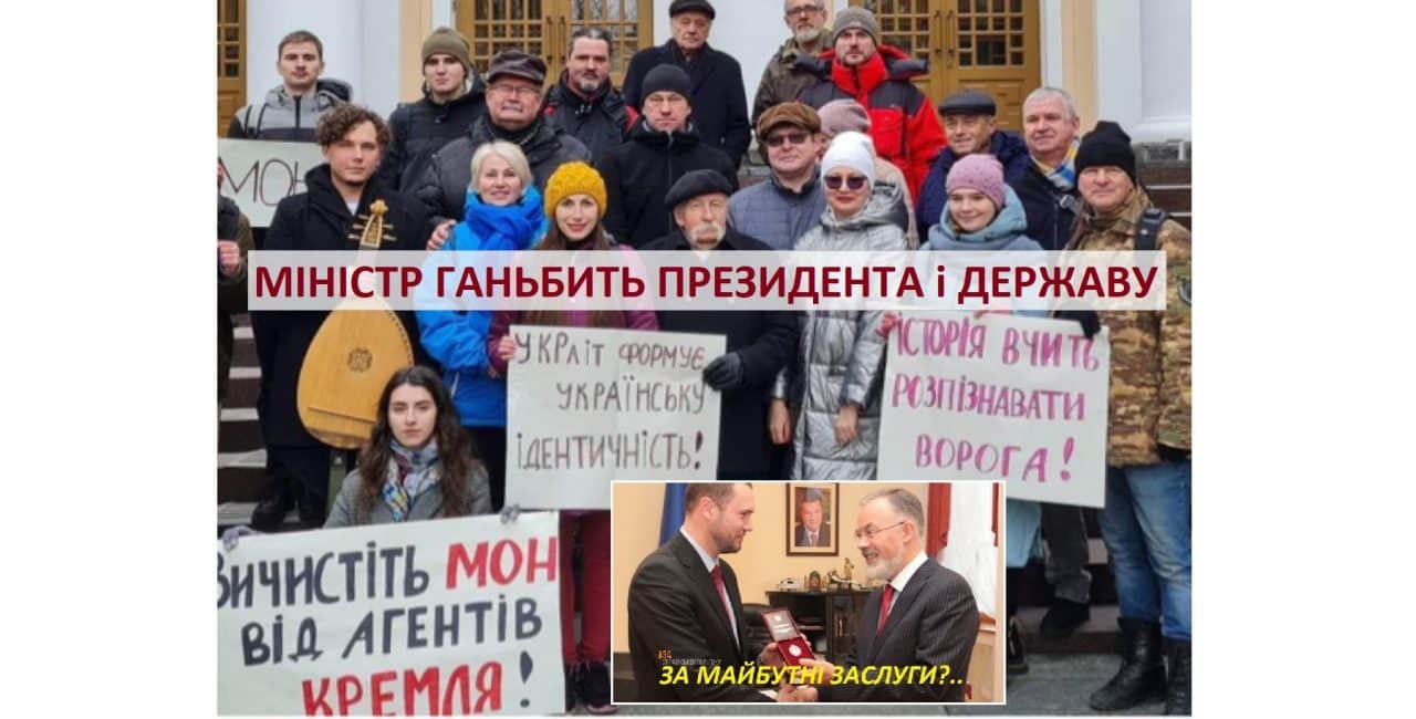 міністр Шкарлет ганьбить президента Зеленського і державу Україну