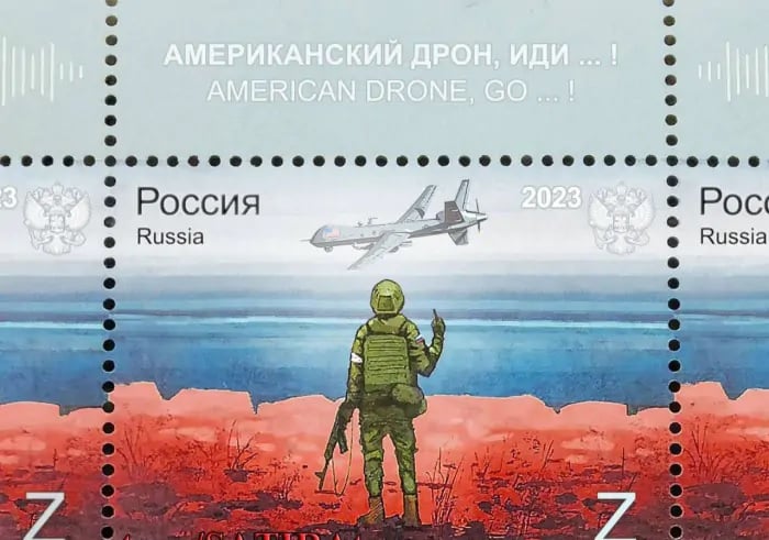 російська марка з безпілотником США