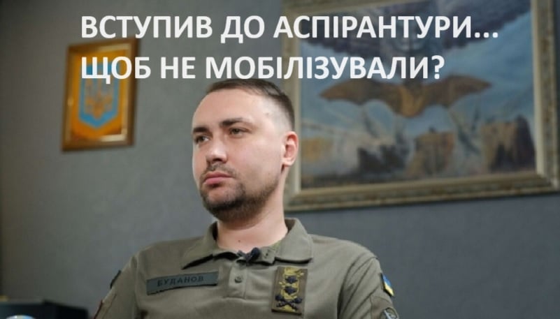 Буданов вступив до аспірантури щоб не мобілізували