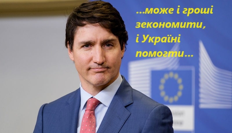 Канада може і гроші зекономити, і Україні помогти