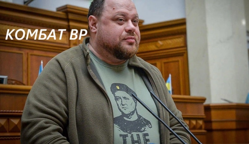 стефанчук руслан – комбат ВР